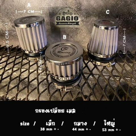 Other - GAGIO MOTOR PARTS ガジオモーターパーツ Stainless steel air filter， type A， insert a 44 mm. エアクリーナー・エアクリーナーエレメント 吸気関連 エンジン