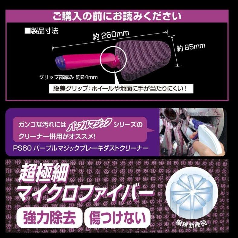 CARMATE カーメイト パープルマジック ホイールスポンジ ストレート スポンジ ケミカル