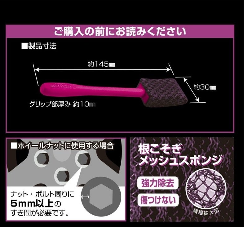 CARMATE カーメイト パープルマジック ホイールスポンジ ナロー スポンジ ケミカル