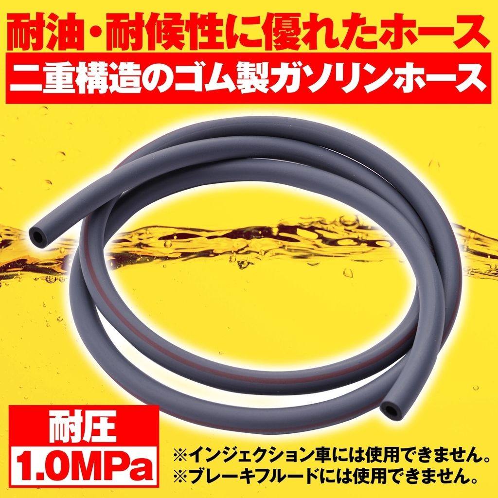 DAYTONA デイトナ 耐油ゴム系ガソリンホース ホース 燃料関連 エンジン 2