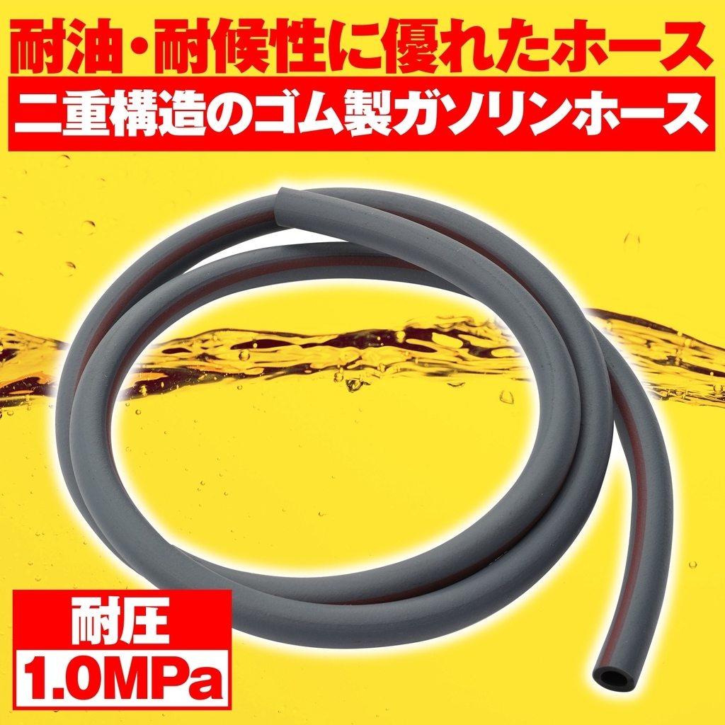 DAYTONA デイトナ 耐油ゴム系ガソリンホース ホース 燃料関連 エンジン 2