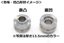 GALE SPEED ゲイルスピード ラジアルキャリパー用オフセットカラー キャリパーオフセットカラー ブレーキ