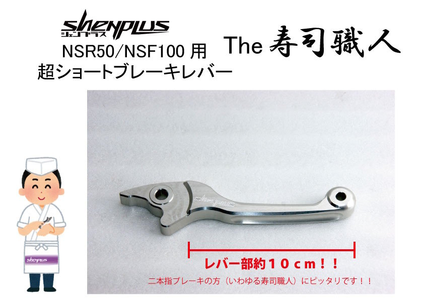 楽天市場】ブレーキレバー nsr50の通販 楽天市場】ブレーキレバー nsr50の通販
