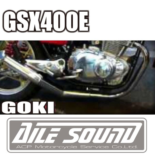 楽天市場】gsx400e ゴキ マフラーの通販 希少当時物GS400/GSX400E用