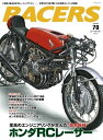 三栄書房SAN-EI SHOBO 書籍雑誌 RACERS レーサーズ Vol.70 ホンダRCレーサー