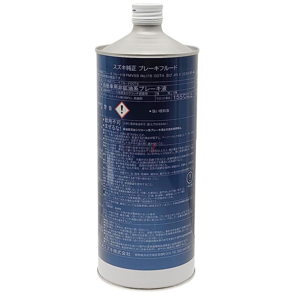 SUZUKI ������ �֥졼���ե롼�� DOT4 �֥졼���ե롼�ɡ�����å��ե롼�� �֥졼��