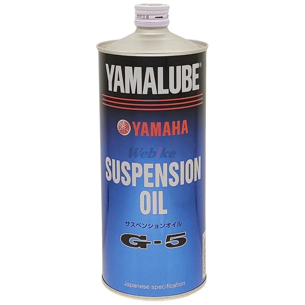YAMALUBE ヤマルーブ サスペンションオイルG-5 サスペンションオイル・フォークオ...
