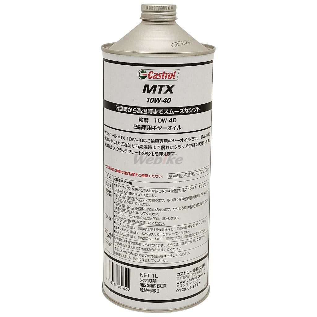 Castrol �����ȥ����� MTX��10W-40�ۡ�1L�ۡڥ���������� �ߥå���󥪥��롦���������� ����¾������ ������