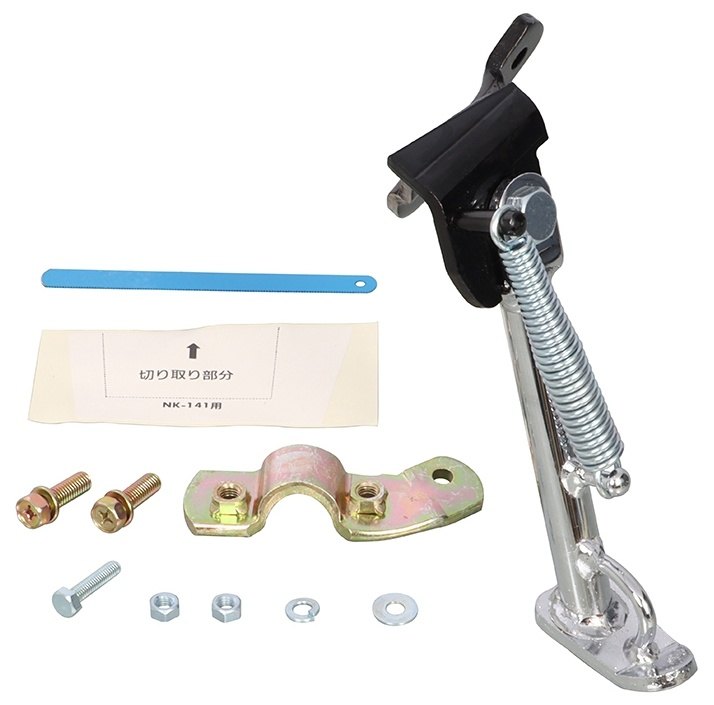 KITACO キタコ サイドスタンド キャビーナ キャビーナ90 ブロード ブロード90 HONDA ホンダ フレーム