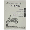 Y’S GEAR(YAMAHA) ワイズギア(ヤマハ) サービスマニュアル 【補足版】 SR400 SR500