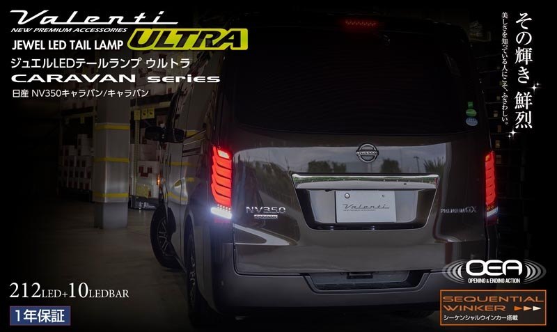 Valenti �Х��ƥ� ���奨��LED�ơ������ULTRA NV350 �����Х� �ơ������ ������ ������ ���顼���饤�ȥ��⡼�����֥�å���������