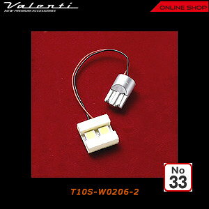 Valenti バレンティ ジュエル LED ライセンスバルブ No33 その他バルブ・電球 灯火...
