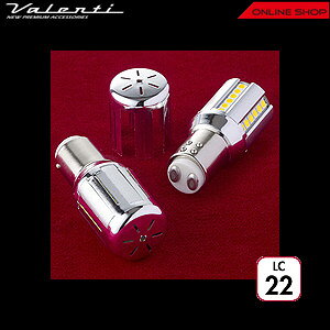Valenti バレンティ ジュエル LED クロームバルブ SS ウインカーバルブ 灯火類 電装系