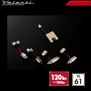 Valenti バレンティ LED ルームランプ マルチタイプ その他バルブ・電球 灯火類 電...