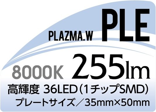 Valenti バレンティ ジュエルLEDバルブSE ルームランプシリーズ その他バルブ・電...