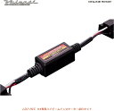 Valenti バレンティ H4専用ハイビームインジケーター点灯キット ヘッドライト 灯火類 電装系