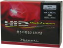 Valenti バレンティ HID コンバージョンキット ハイルーメン 35W HIDキット 灯火類 電装系