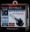 Valenti バレンティ HID 純正交換タイプ バーナーEX 6000K HIDキット 灯火類 電装系