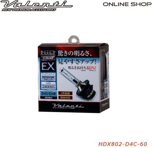 Valenti バレンティ HID 純正交換タイプ バーナーEX 6000K HIDキット 灯火類 電装系