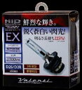 Valenti バレンティ HID 純正交換タイプ バーナーEX 6700K HIDキット 灯火類 電装系