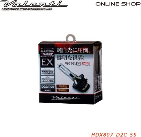 Valenti バレンティ HID 純正交換タイプ バーナーEX 5500K HIDキット 灯火類 電装系