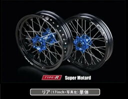 TGR TECHNIX GEAR TGRテクニクスギア TYPE-R Super Motard(モタード)用ホイール(R単体) YZ250F YZ450F YZ450FX WR450F YAMAHA ヤマハ YAMAHA ヤマハ YAMAHA ヤマハ YAMAHA ヤマハ