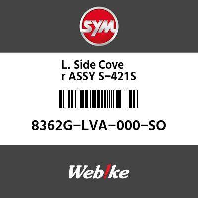 SYM 磻 L. ɥС ASSY S-421S (L. SIDE COV.ER ASSY S-421S)[8362GLVA000SO]