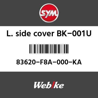 SYM 磻 L. ɥСBK-001U (L. SIDE COVER BK-001U)[83620F8A000KA]