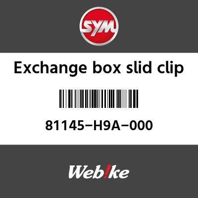 SYM 磻 ѥܥååɥå (CHANGE BOX LID CLIP)[81145H9A000]