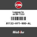SYMi GXCGi QbWtbNBR-732U (LUGGAGE HOOK BR-732U)[81132HY1900AL]