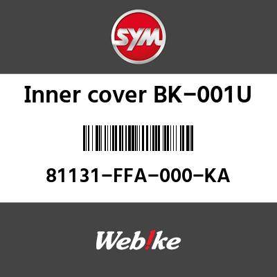 SYM 磻 ʡСBK-001U (INNER COVER BK-001U)[81131FFA000KA]