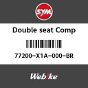 SYMi GXCGi _uV[gCOMP (DOUBLE SEAT COMP)[77200X1A000BR]