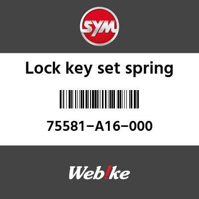 SYM純正部品 エスワイエム純正部品 ロックキーセットスプリング (LOCK KEY SET SPRING) 75581A16000