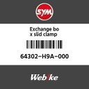 SYMi GXCGi p{bNXbhNv (CHANGE BOX LID CLAMP)[64302H9A000]