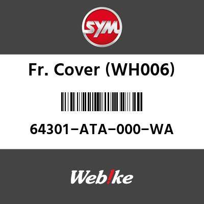SYM 磻 FR.С(WH006) (FR. COVER (WH006))[64301ATA000WA]