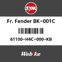 SYMi GXCGi FR.tF_[ BK-001C (FR.FENDER BK-001C)[61100H4C000KB]