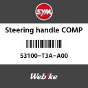 SYMi GXCGi XeAOnhCOMP (STRG. HANDLE COMP)[53100T3AA00]