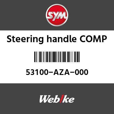 SYM 磻 ƥ󥰥ϥɥ COMP (STRG.HANDLE COMP)[53100AZA000]