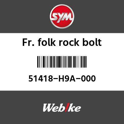 SYM 磻 FR.եåܥ (FR.FORK LOCK BOLT)[51418H9A000]