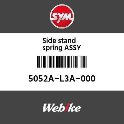 SYM 磻 ɥɥץ ASSY (SIDE STAND SPRING ASSY)[5052AL3A000]