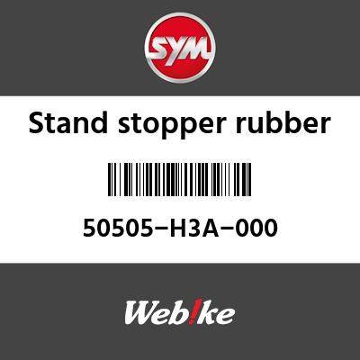 SYM 磻 ɥȥåѥ (STAND STOPPER RUBBER)[50505H3A000]