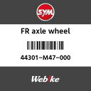 SYMi GXCGi FRANXzC[ (FR. AXLE WHEEL)[44301M47000]