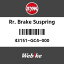 SYM 磻 RR.֥졼塼ץ (RR. BRAKE SHOE SPRING)[43151GC4000]