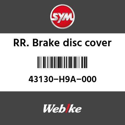SYM 磻 RR.֥졼ǥС (RR.BRK.DISC COVER)[43130H9A000]