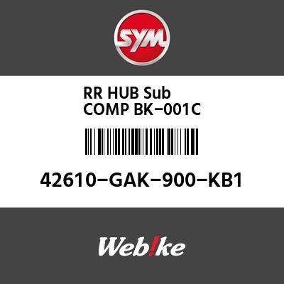 SYM 磻 RR HUBCOMP BK-001C (RR HUB SUB COMP BK-001C)[42610GAK900KB1]