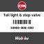 SYM 磻 ơ饤&ȥåץХ (TAIL LIGHT&STOP BULB)[34906B06000]