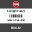 SYM 磻 ơ饤ȥХ (TAIL LIGHT BULB)[34351T3AA00]