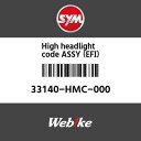 SYMi GXCGi nCwbhCgR[hASSY (EFI) (HIGH.LIGHT CORD ASSY (EFI))[33140HMC000]