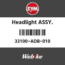 SYMi GXCGi wbhCgASSY . (HEAD LIGHT ASSY.)[33100ADB010]