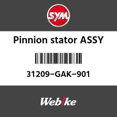 SYM 磻 ԥ˥󥹥ơ ASSY (PINION ASSY STARTER)[31209GAK901]